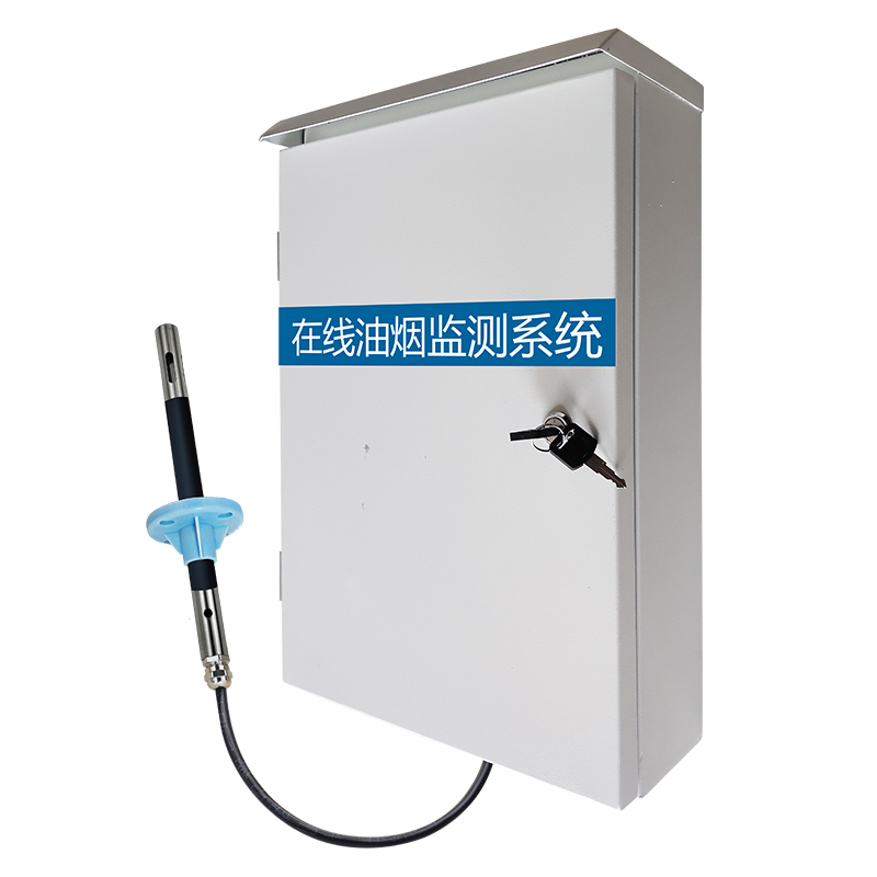 油煙監測傳感器
