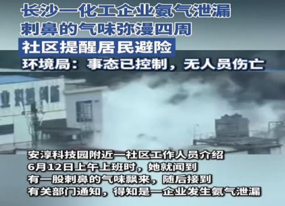 化工企業生產安全的守護者——氨氣傳感器