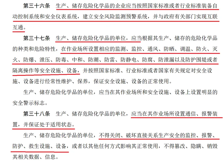 建立安全風險監測預警系統