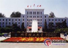 北京理工大學